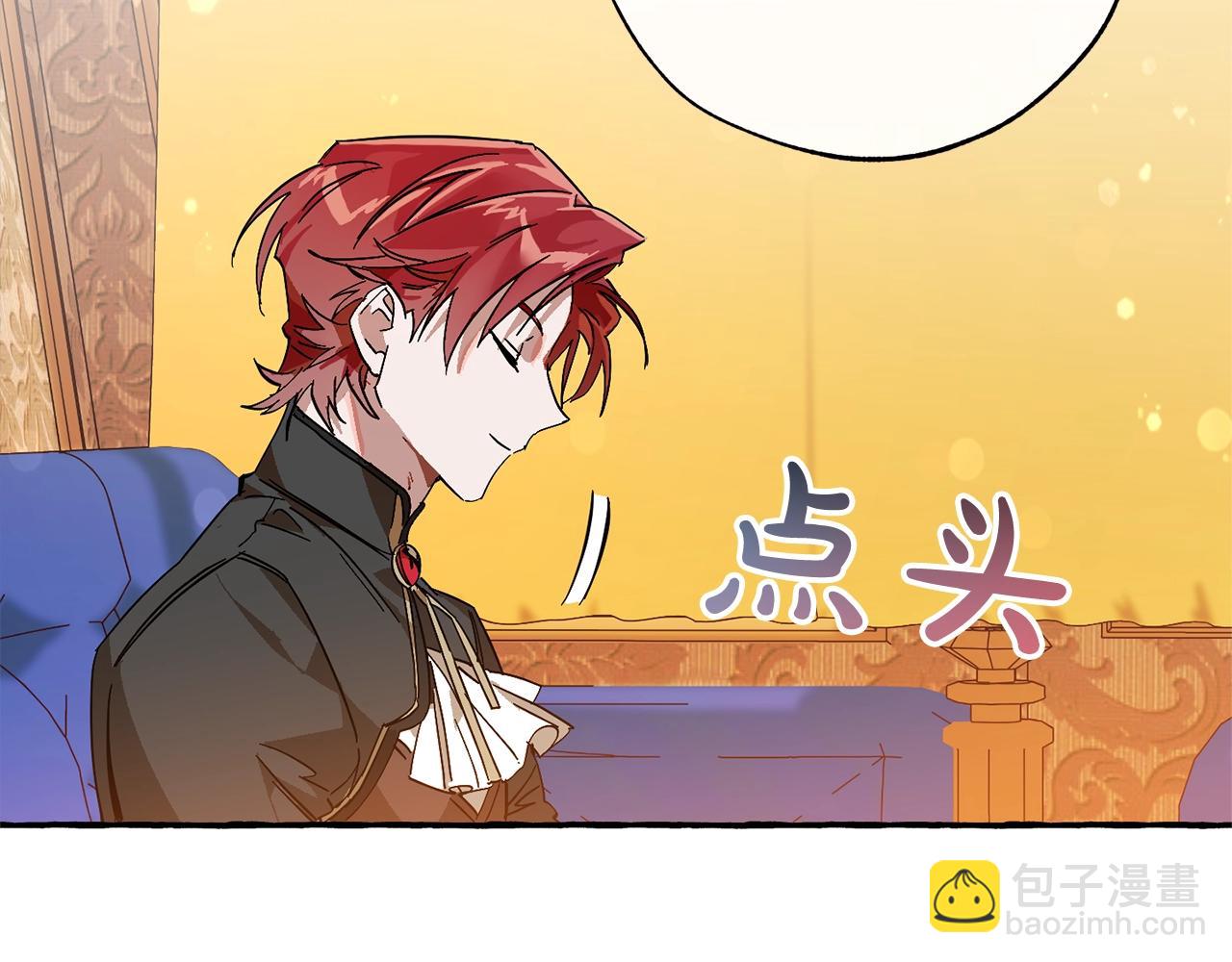 🍶成为伯爵家的废物 第58话 交锋 第29页
