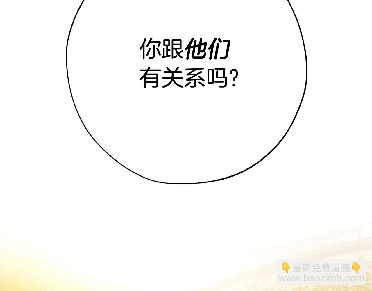 🍶成为伯爵家的废物 第58话 交锋 第35页