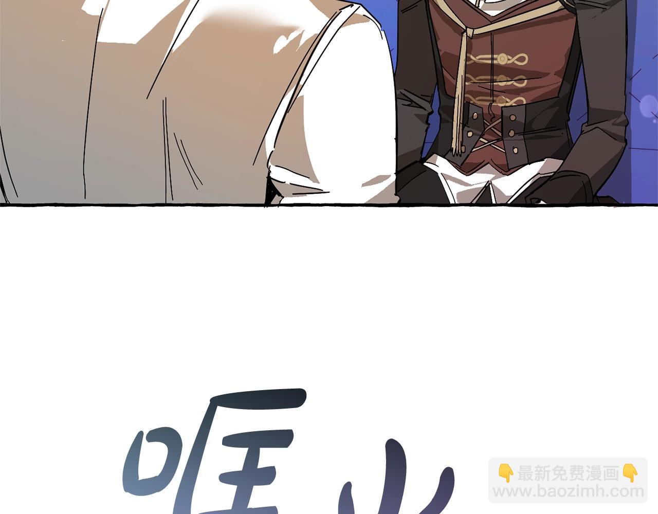 🍶成为伯爵家的废物 第58话 交锋 第37页