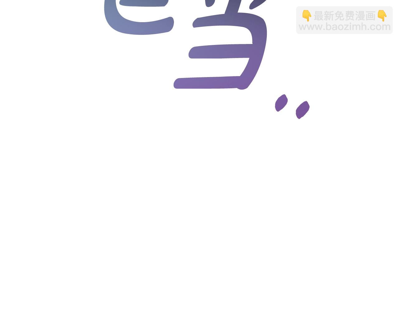 🍶成为伯爵家的废物 第58话 交锋 第38页