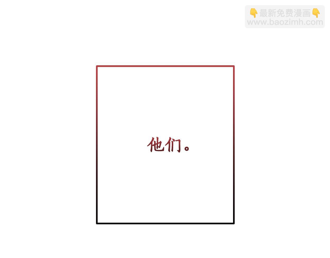 🍶成为伯爵家的废物 第58话 交锋 第41页