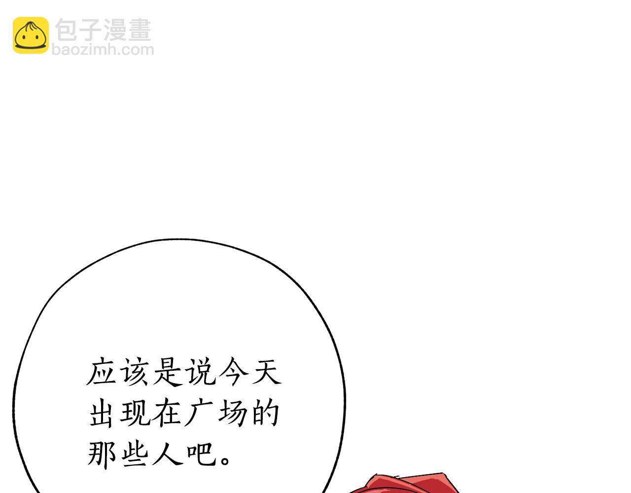 🍶成为伯爵家的废物 第58话 交锋 第42页