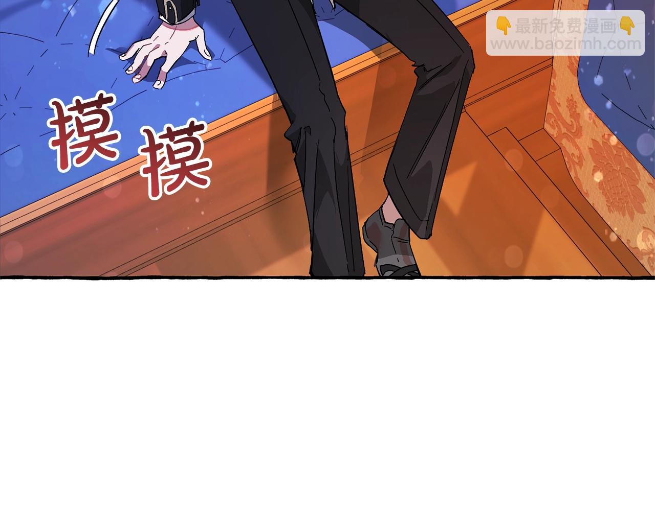 🍶成为伯爵家的废物 第58话 交锋 第8页