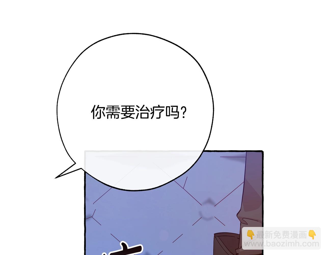 🍶成为伯爵家的废物 第58话 交锋 第9页