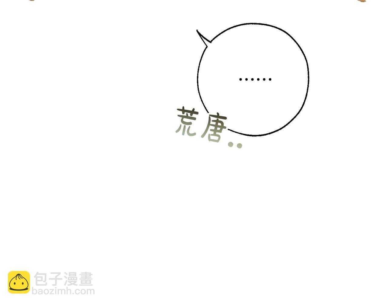 🍶成为伯爵家的废物 第60话 少爷只认钱 第11页