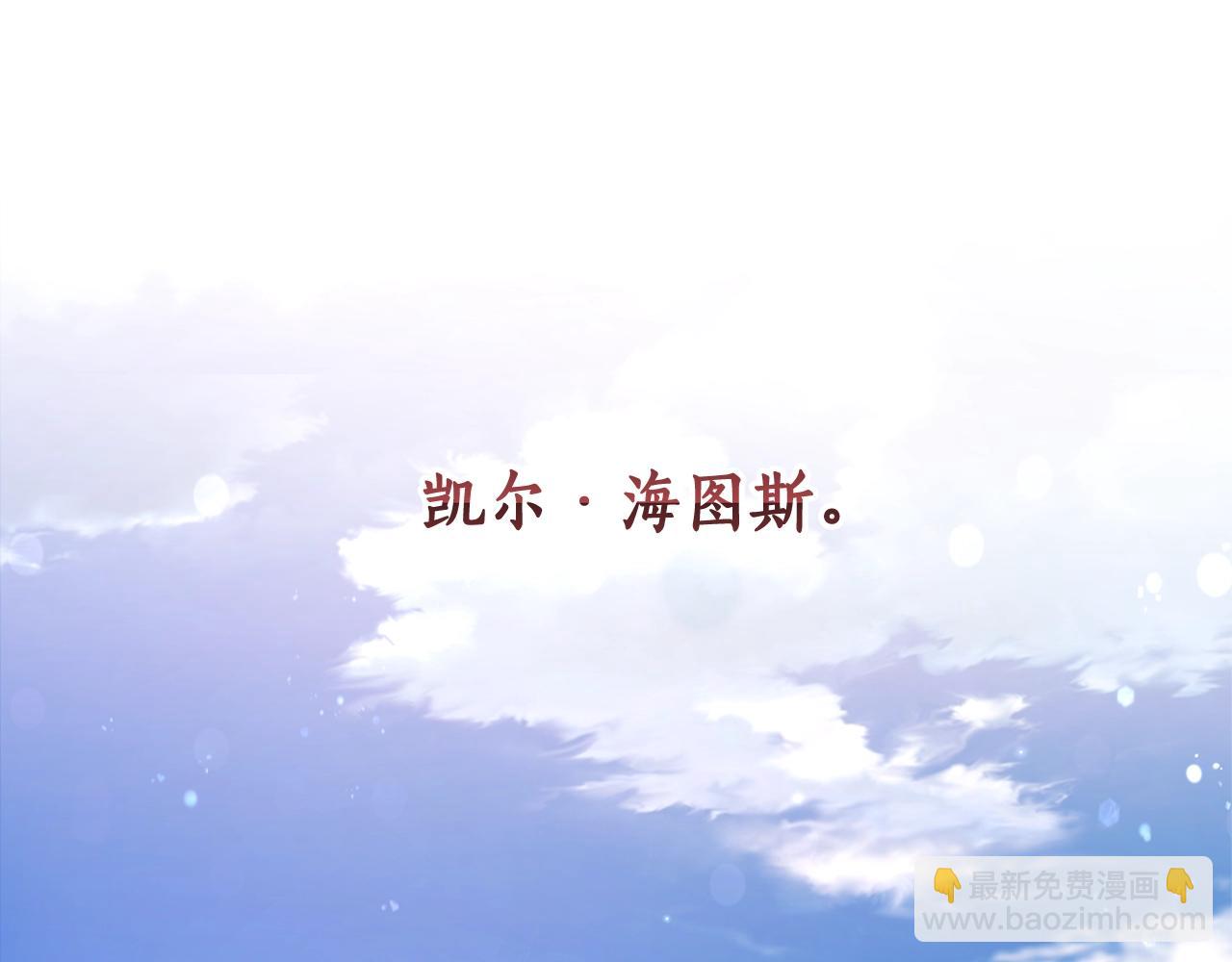 🍶成为伯爵家的废物 第60话 少爷只认钱 第22页