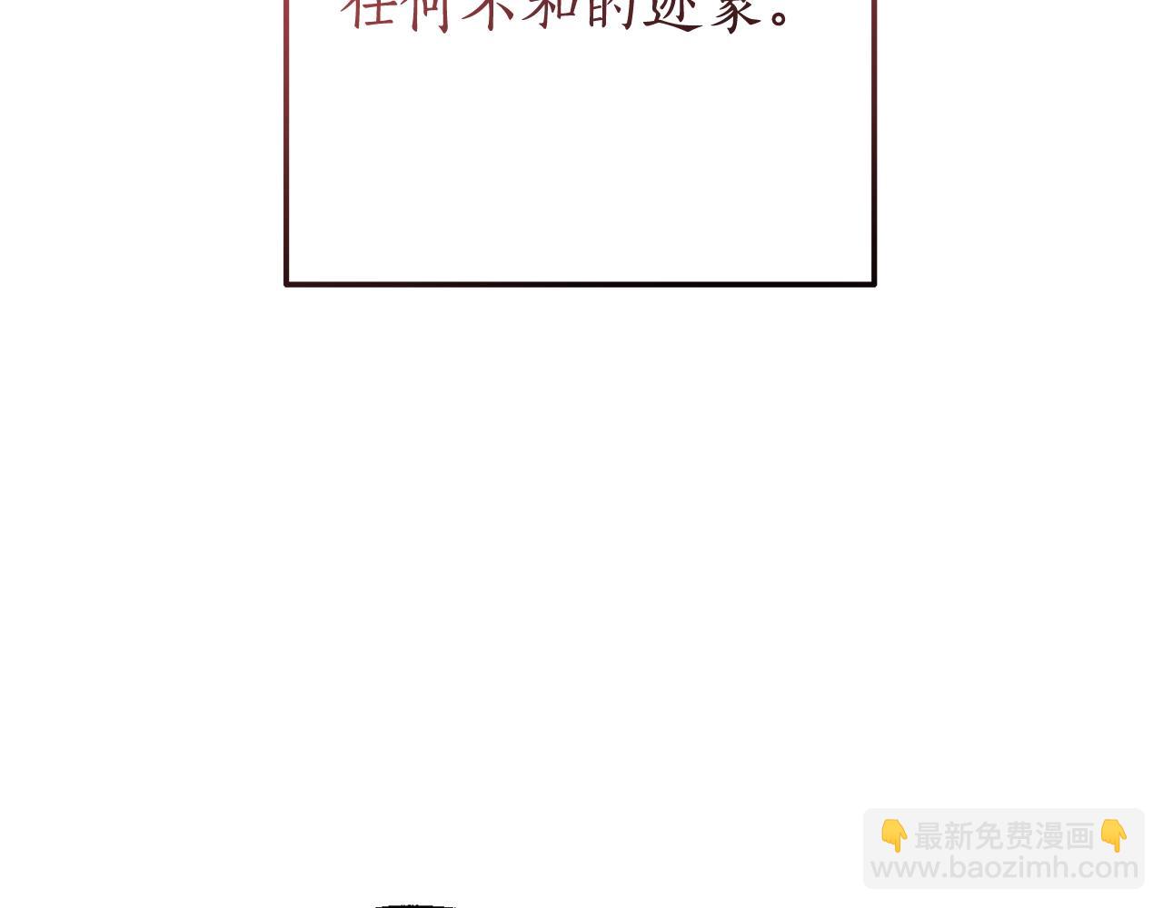 🍶成为伯爵家的废物 第60话 少爷只认钱 第26页