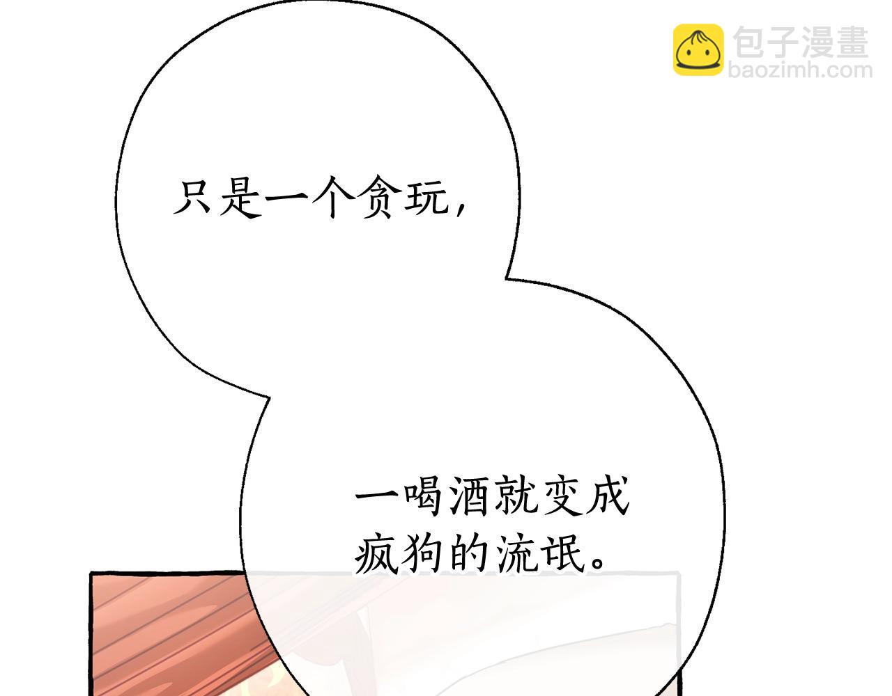 🍶成为伯爵家的废物 第60话 少爷只认钱 第27页