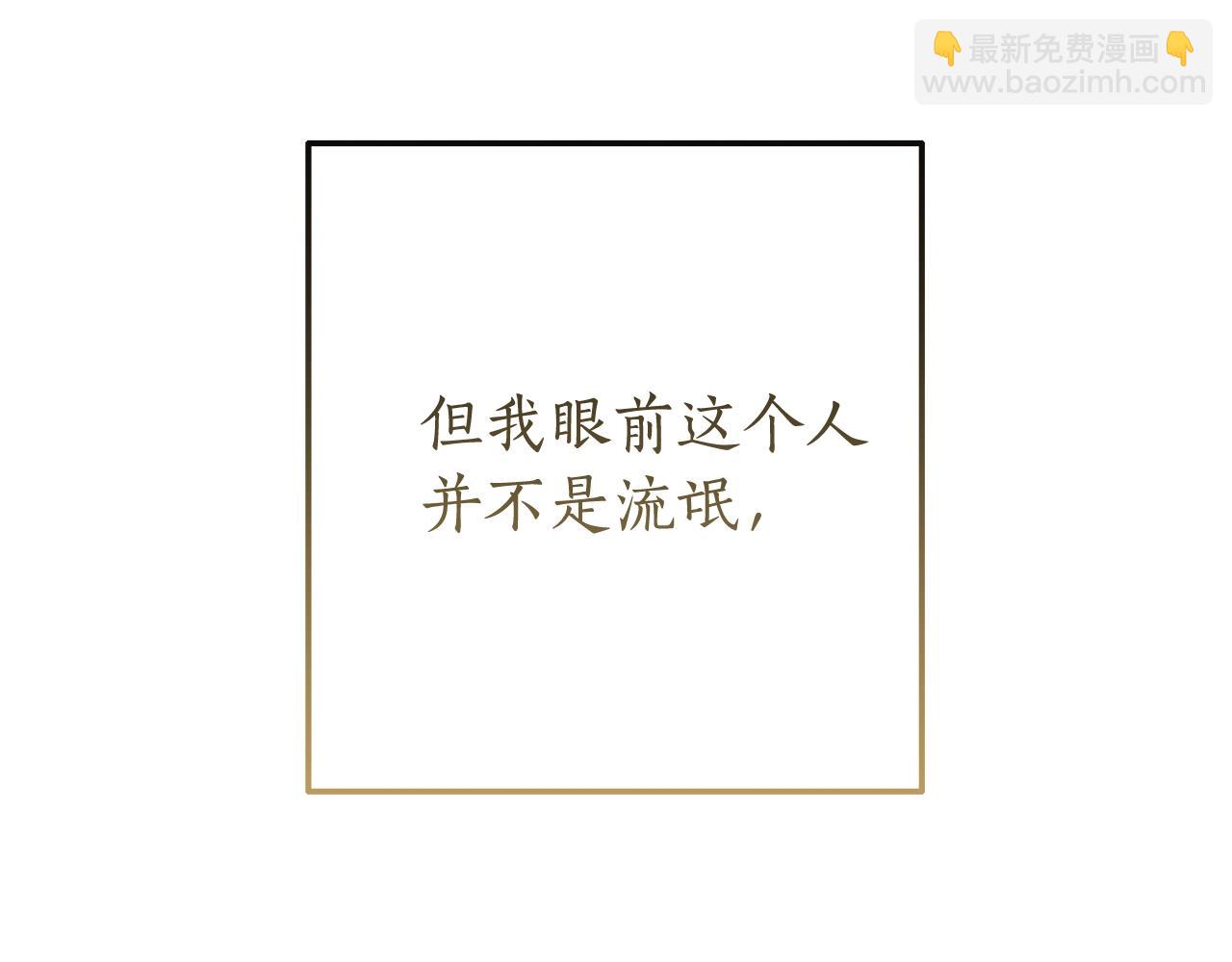 🍶成为伯爵家的废物 第60话 少爷只认钱 第30页