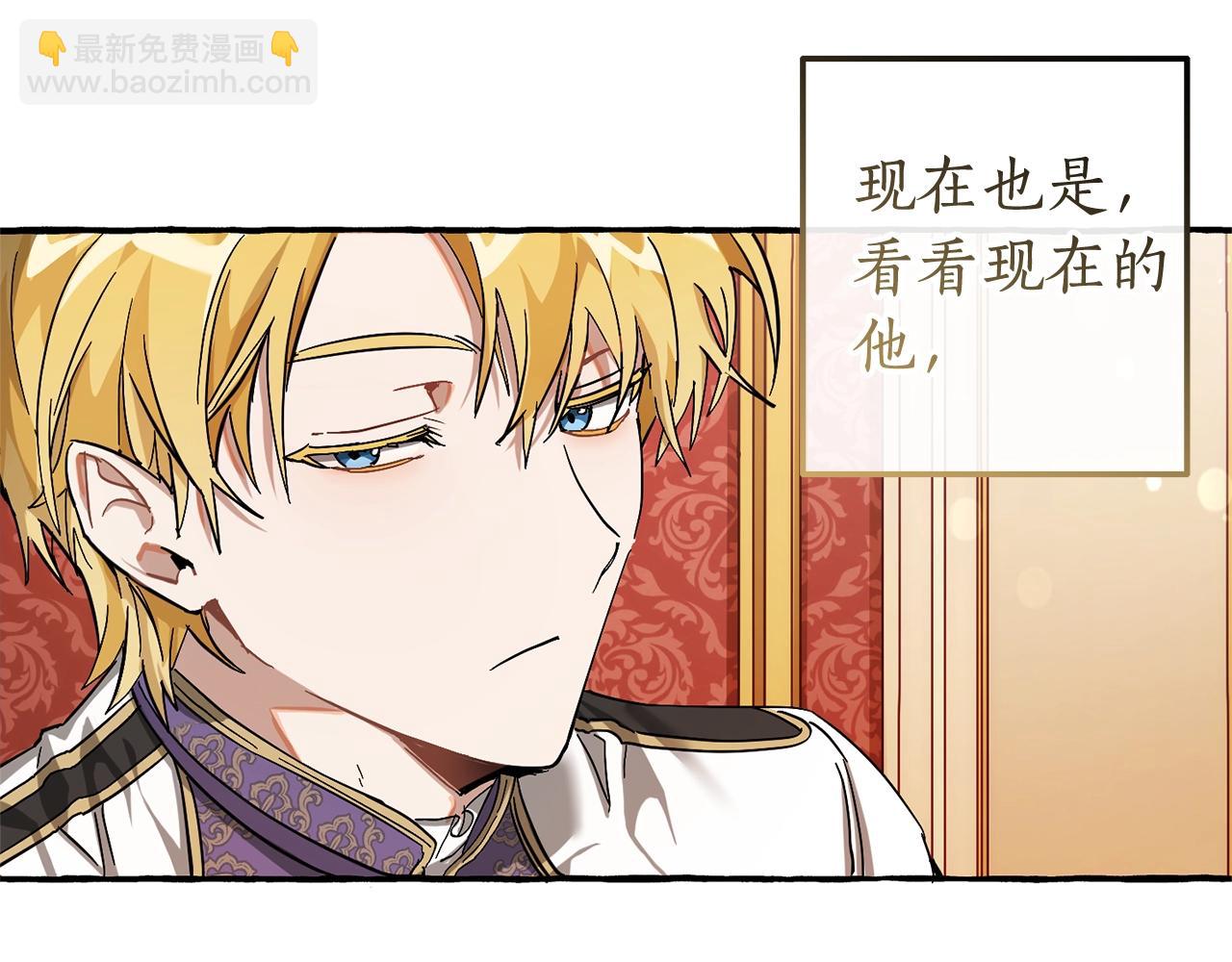 🍶成为伯爵家的废物 第60话 少爷只认钱 第31页