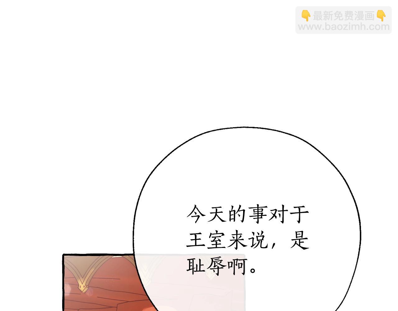 🍶成为伯爵家的废物 第60话 少爷只认钱 第43页