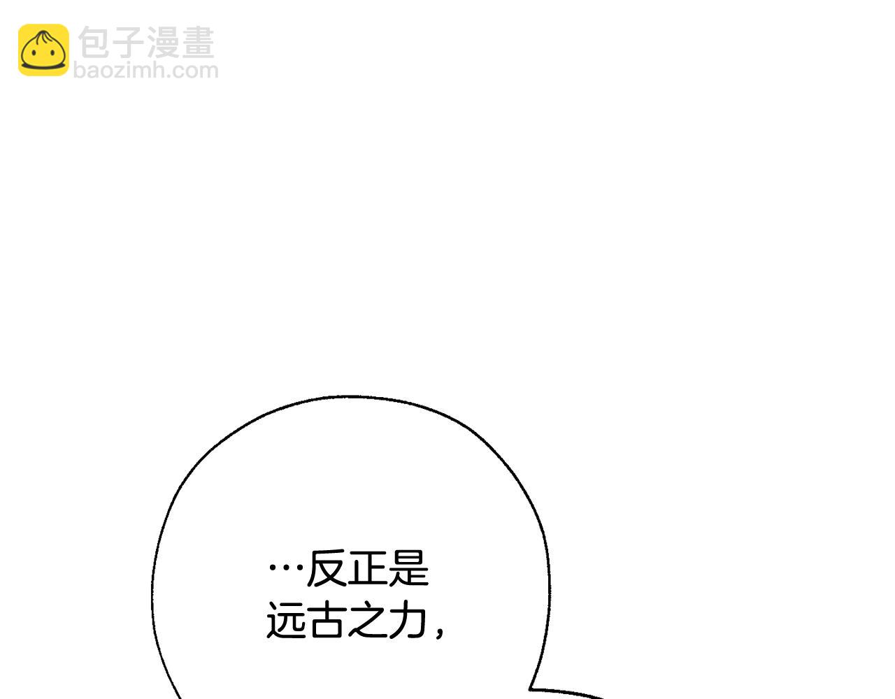 🍶成为伯爵家的废物 第60话 少爷只认钱 第48页