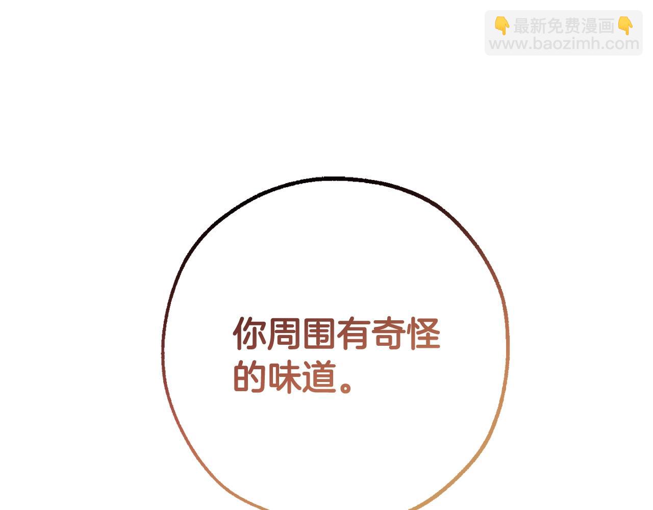 🍶成为伯爵家的废物 第60话 少爷只认钱 第5页