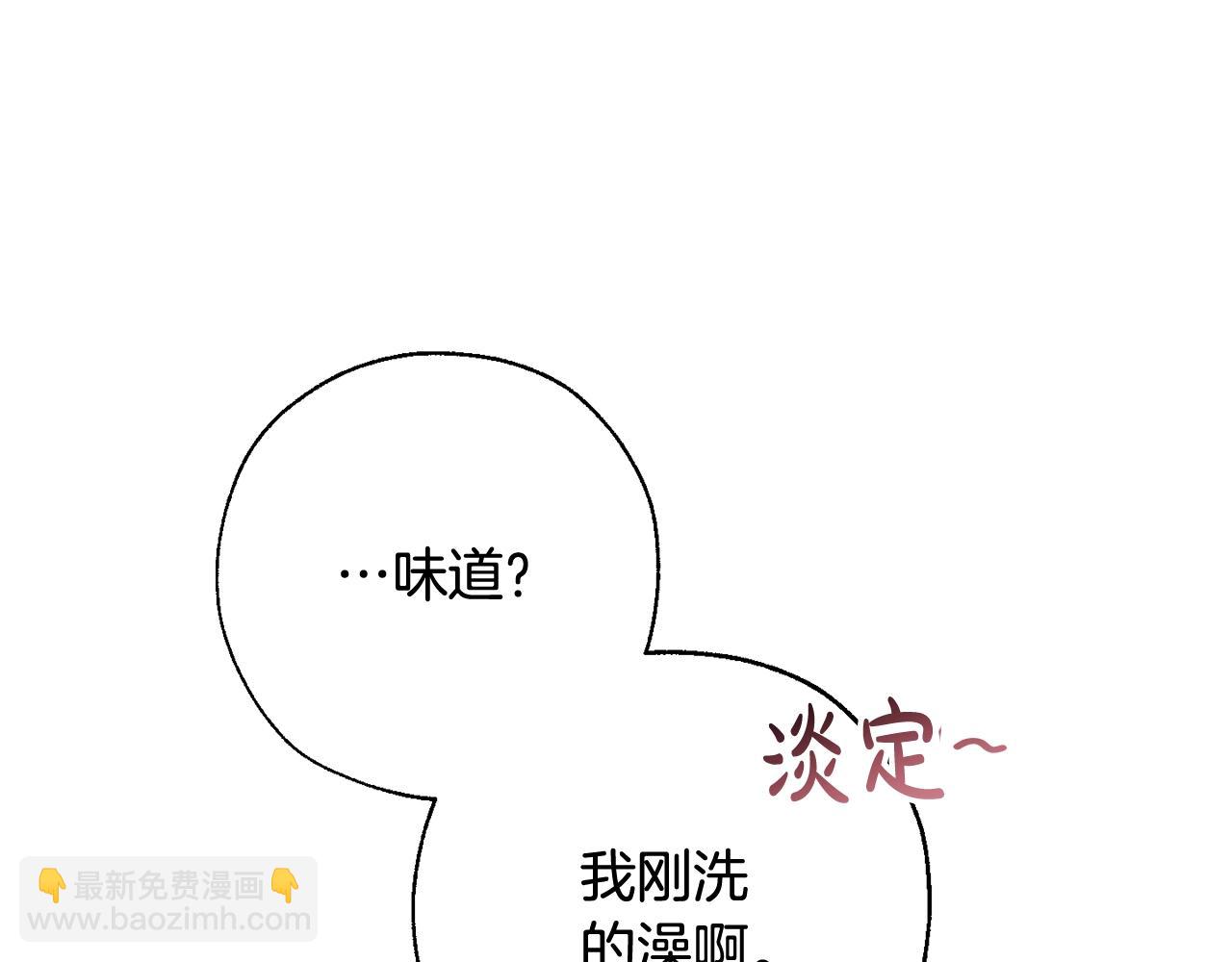 🍶成为伯爵家的废物 第60话 少爷只认钱 第9页