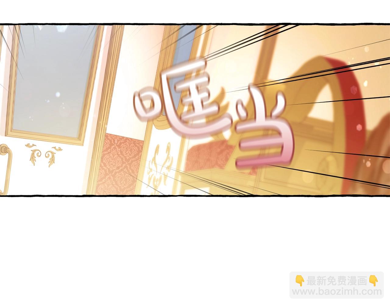 🍶成为伯爵家的废物 第62话 银光公子？！ 第10页