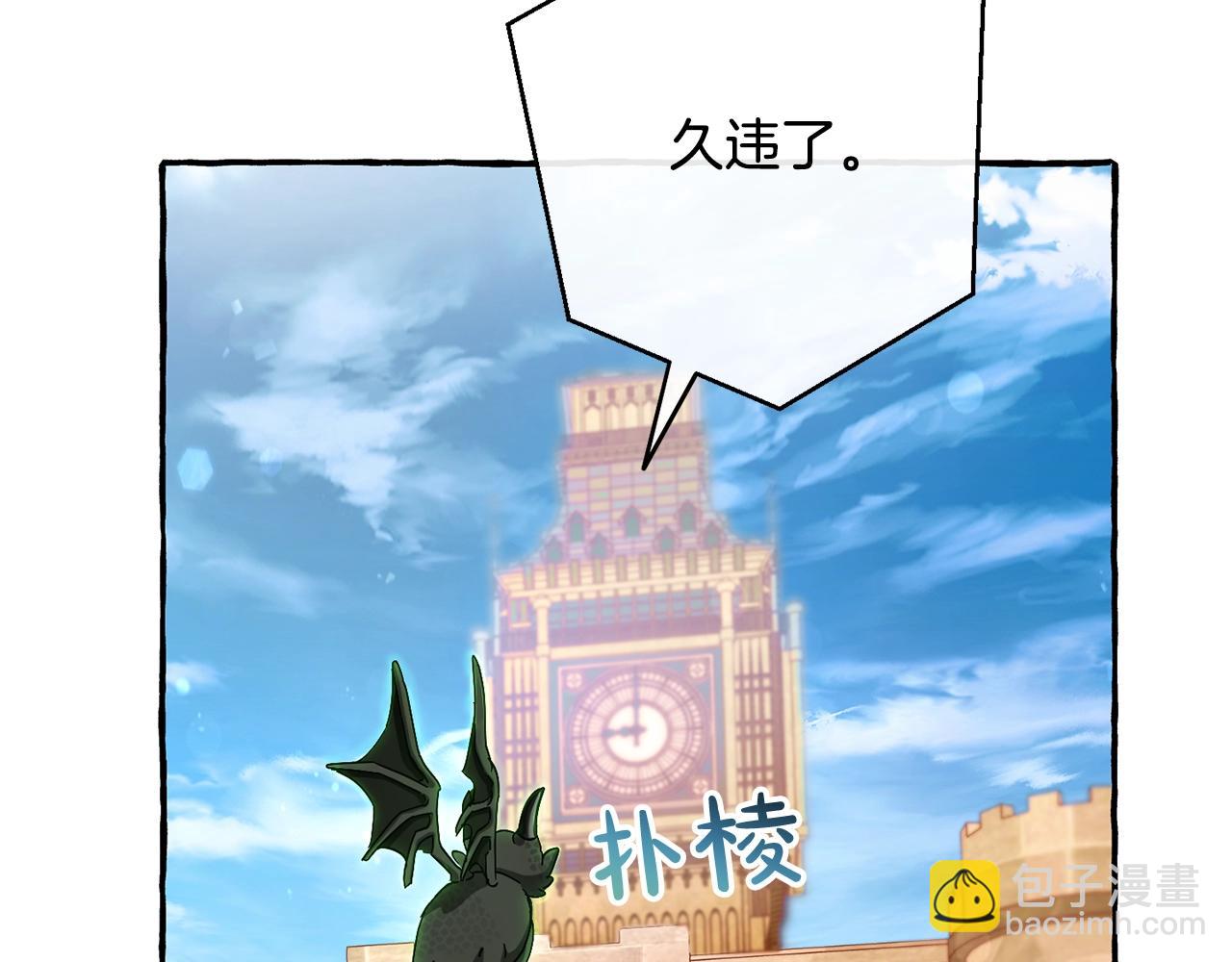 🍶成为伯爵家的废物 第62话 银光公子？！ 第12页