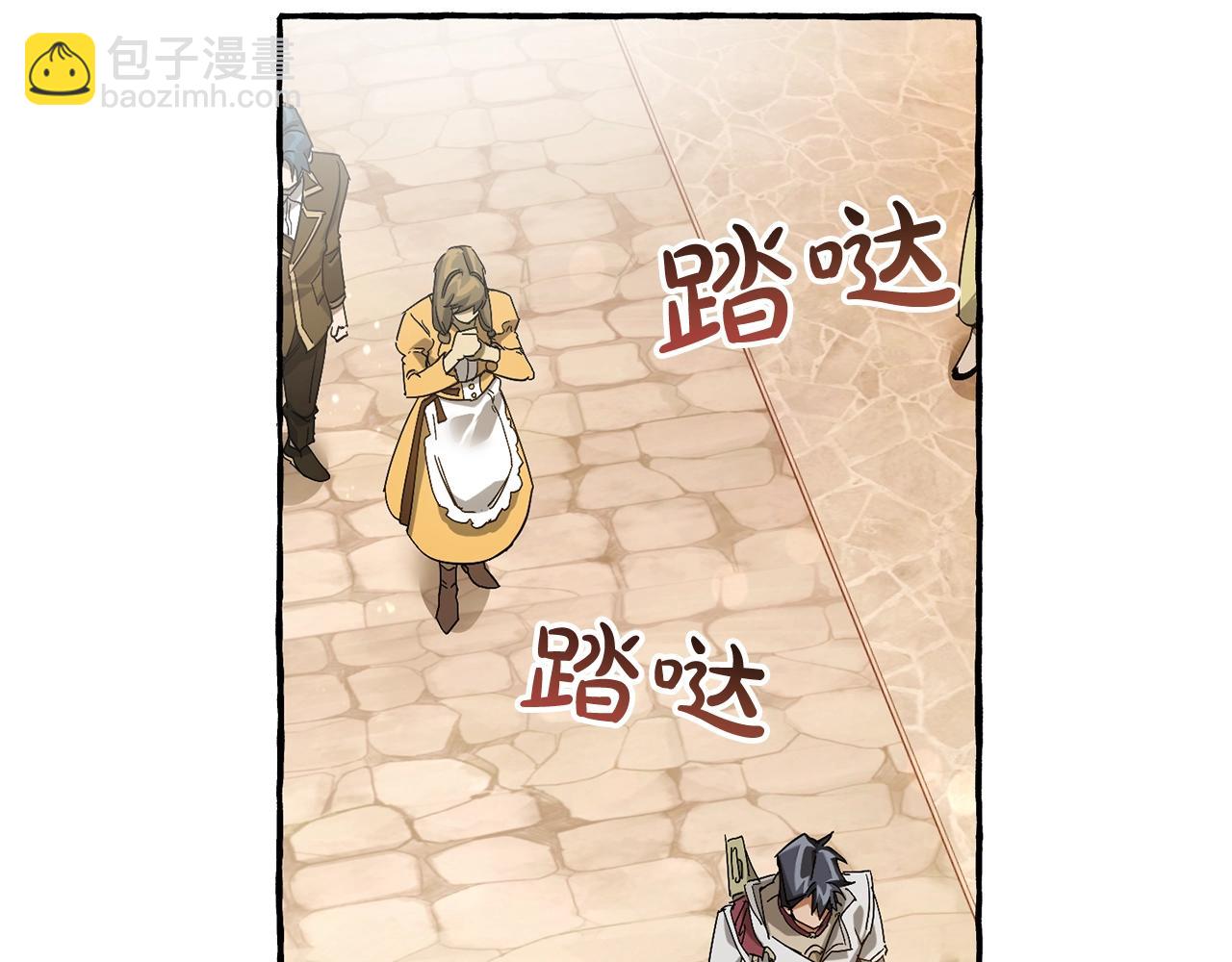 🍶成为伯爵家的废物 第62话 银光公子？！ 第21页