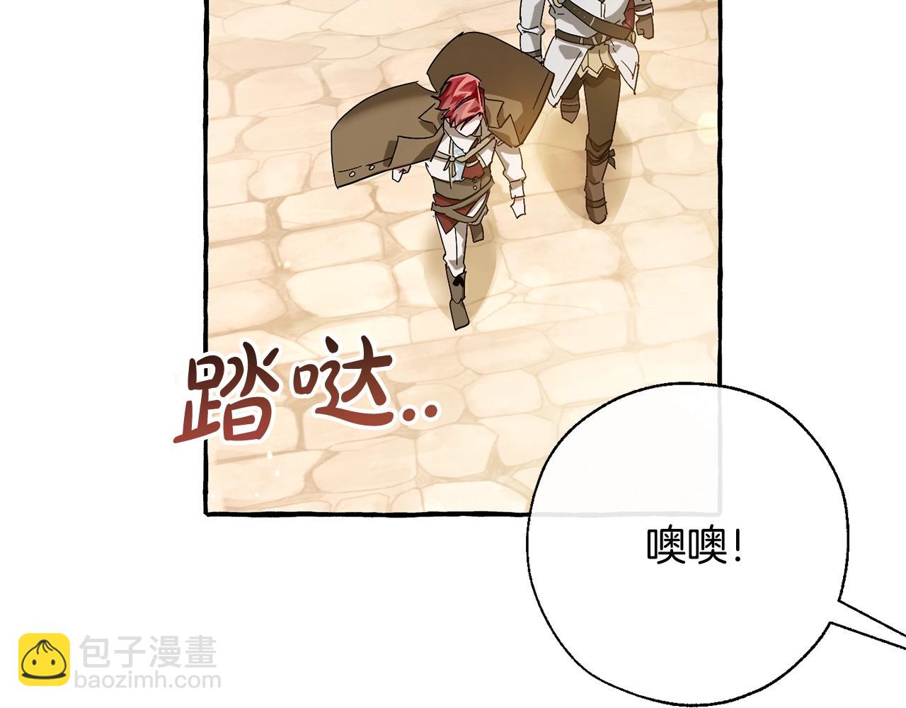 🍶成为伯爵家的废物 第62话 银光公子？！ 第22页