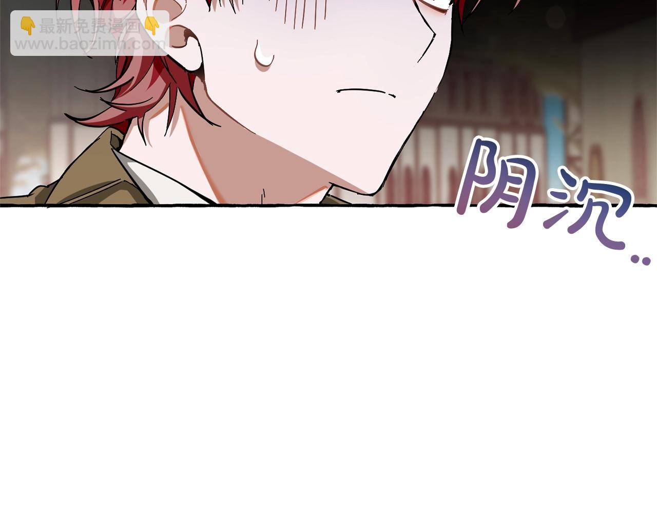 🍶成为伯爵家的废物 第62话 银光公子？！ 第26页