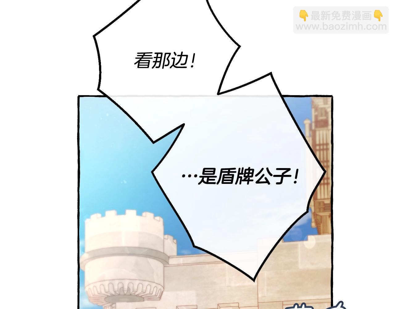 🍶成为伯爵家的废物 第62话 银光公子？！ 第28页