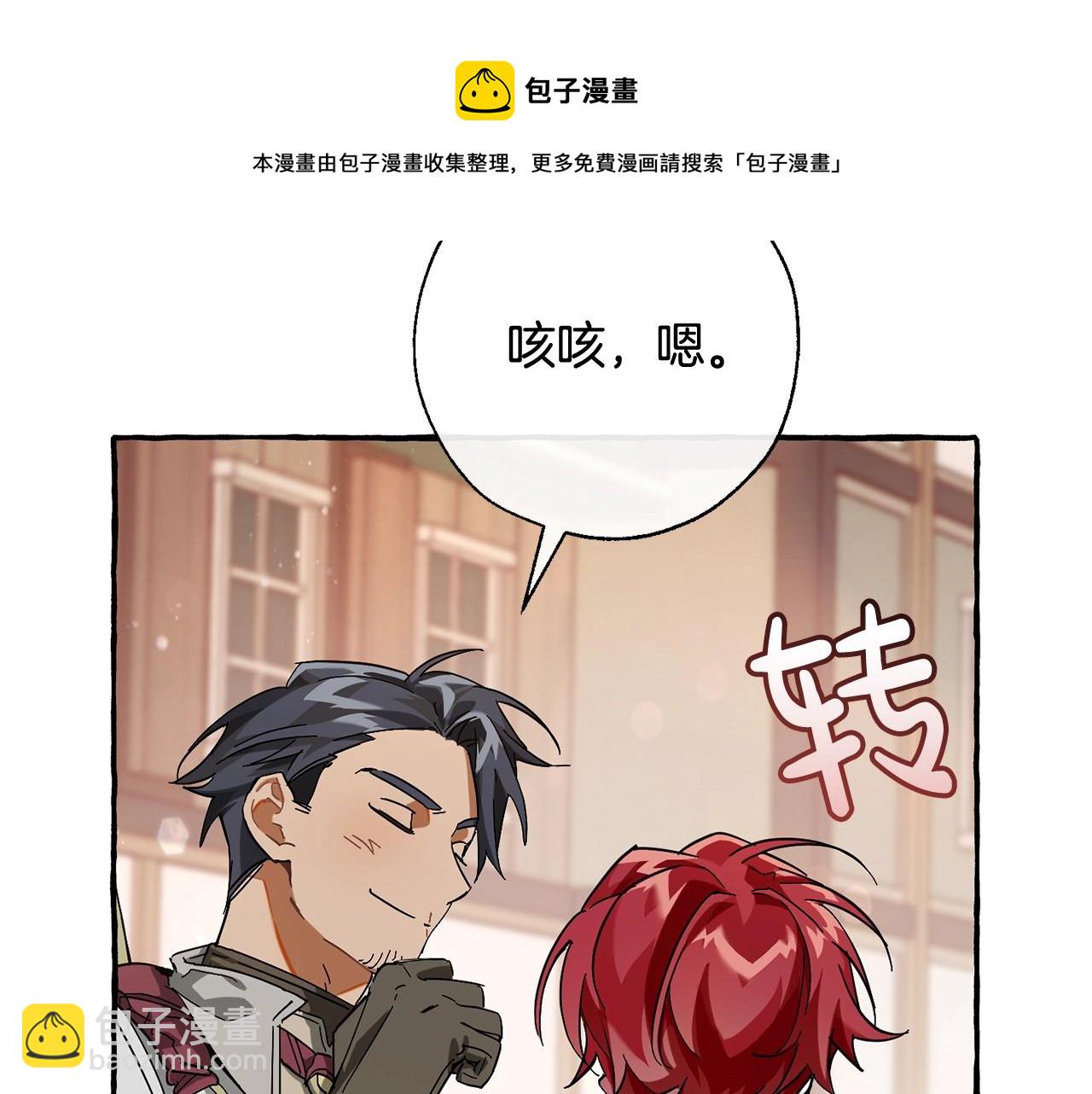 🍶成为伯爵家的废物 第62话 银光公子？！ 第32页
