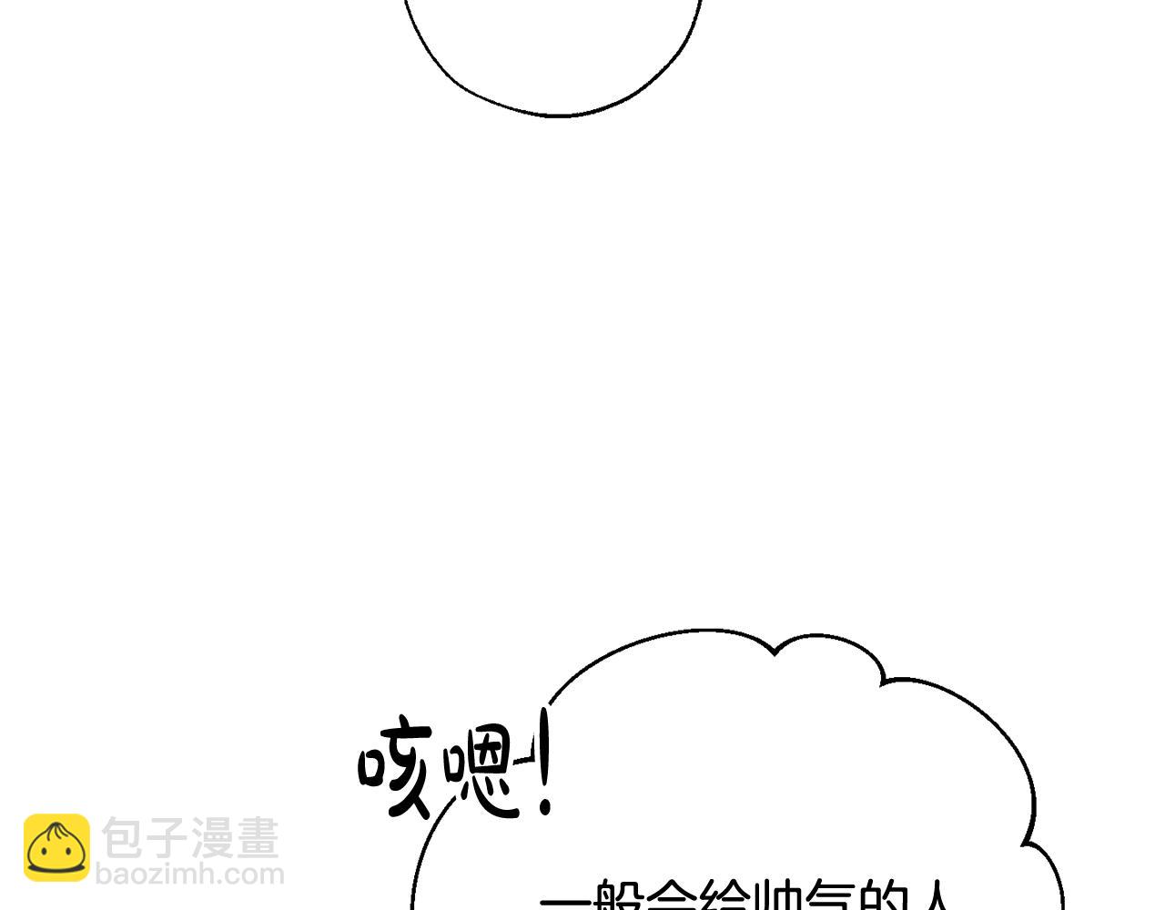 🍶成为伯爵家的废物 第62话 银光公子？！ 第36页