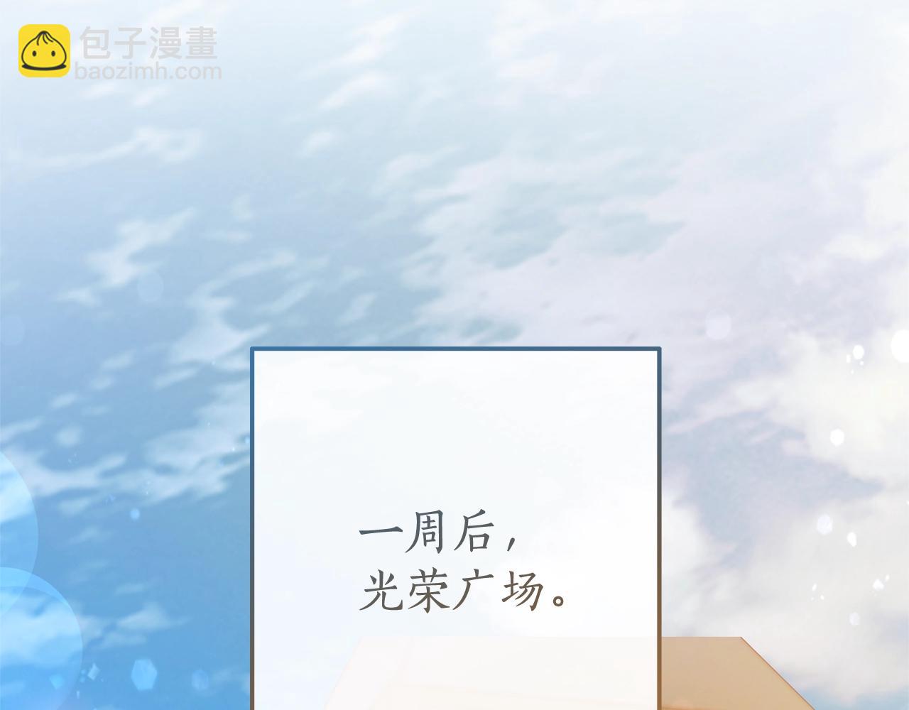 🍶成为伯爵家的废物 第62话 银光公子？！ 第5页