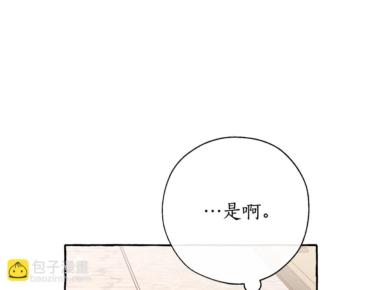🍶成为伯爵家的废物 第62话 银光公子？！ 第50页