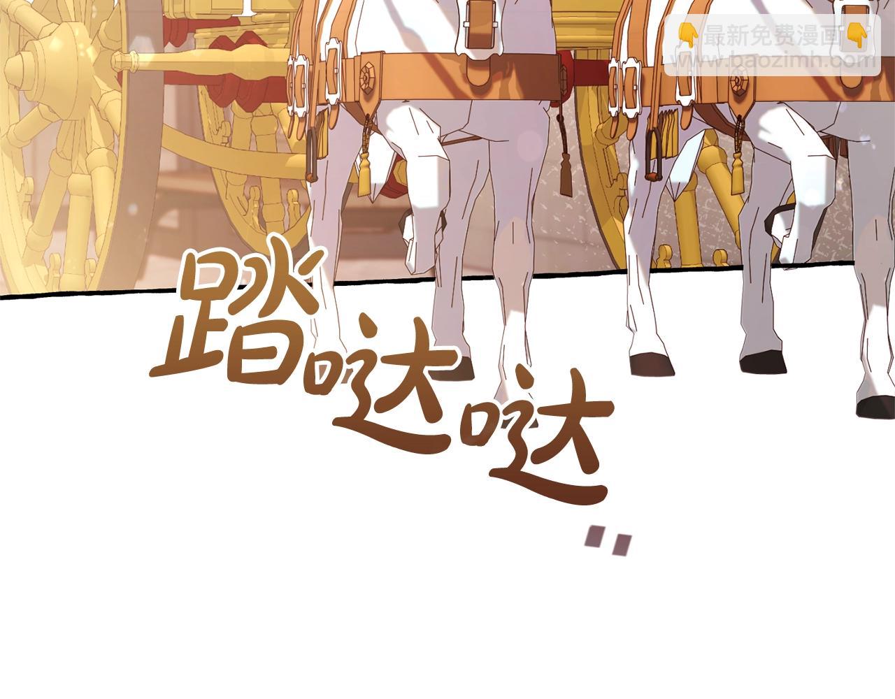 🍶成为伯爵家的废物 第62话 银光公子？！ 第8页
