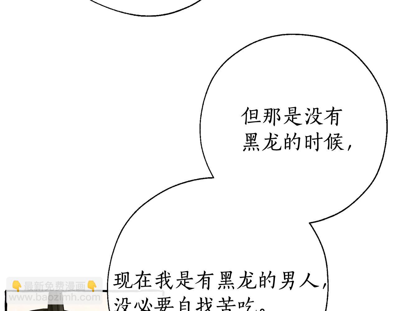 🍶成为伯爵家的废物 第64话 故人来 第10页