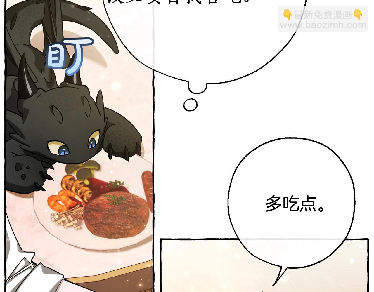🍶成为伯爵家的废物 第64话 故人来 第11页