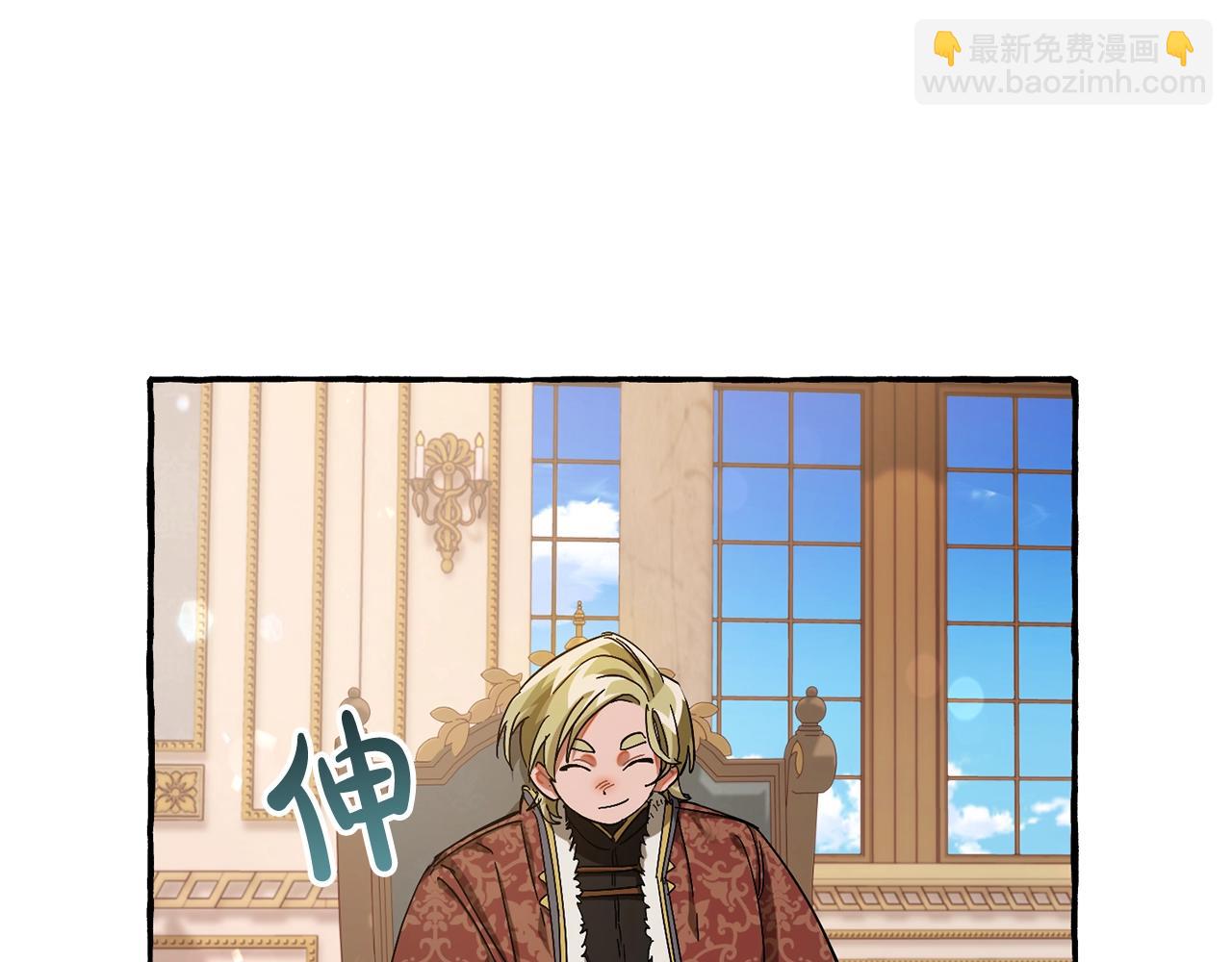 🍶成为伯爵家的废物 第64话 故人来 第27页