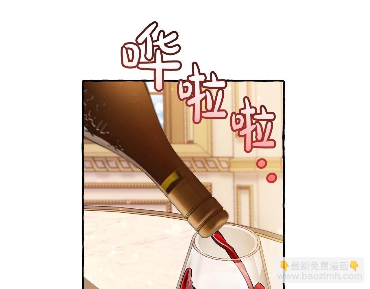🍶成为伯爵家的废物 第64话 故人来 第30页
