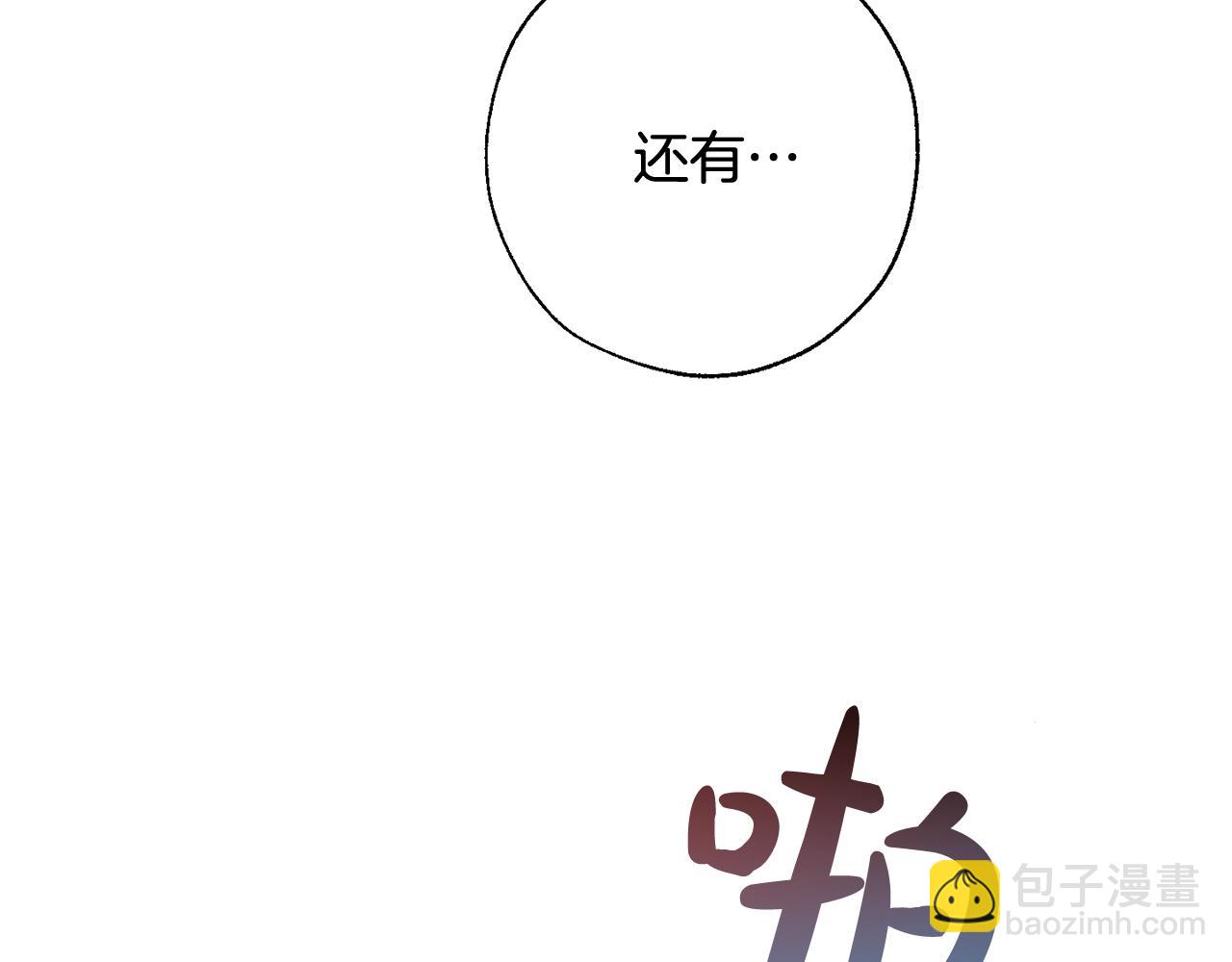🍶成为伯爵家的废物 第64话 故人来 第33页