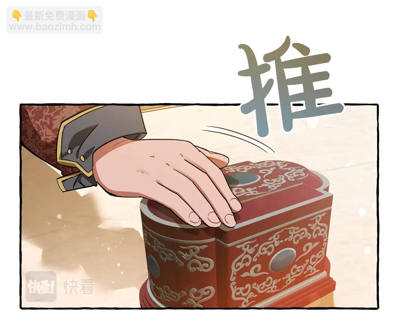 🍶成为伯爵家的废物 第64话 故人来 第37页