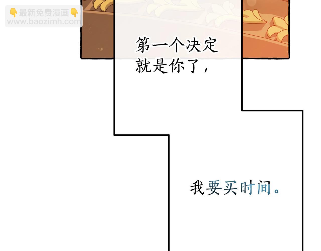 🍶成为伯爵家的废物 第64话 故人来 第41页