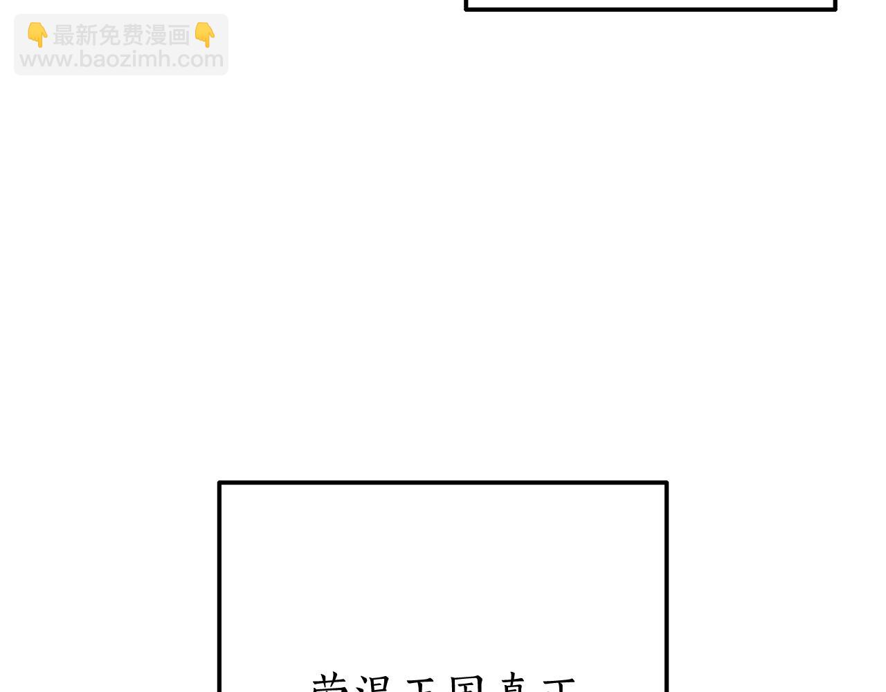 🍶成为伯爵家的废物 第64话 故人来 第42页