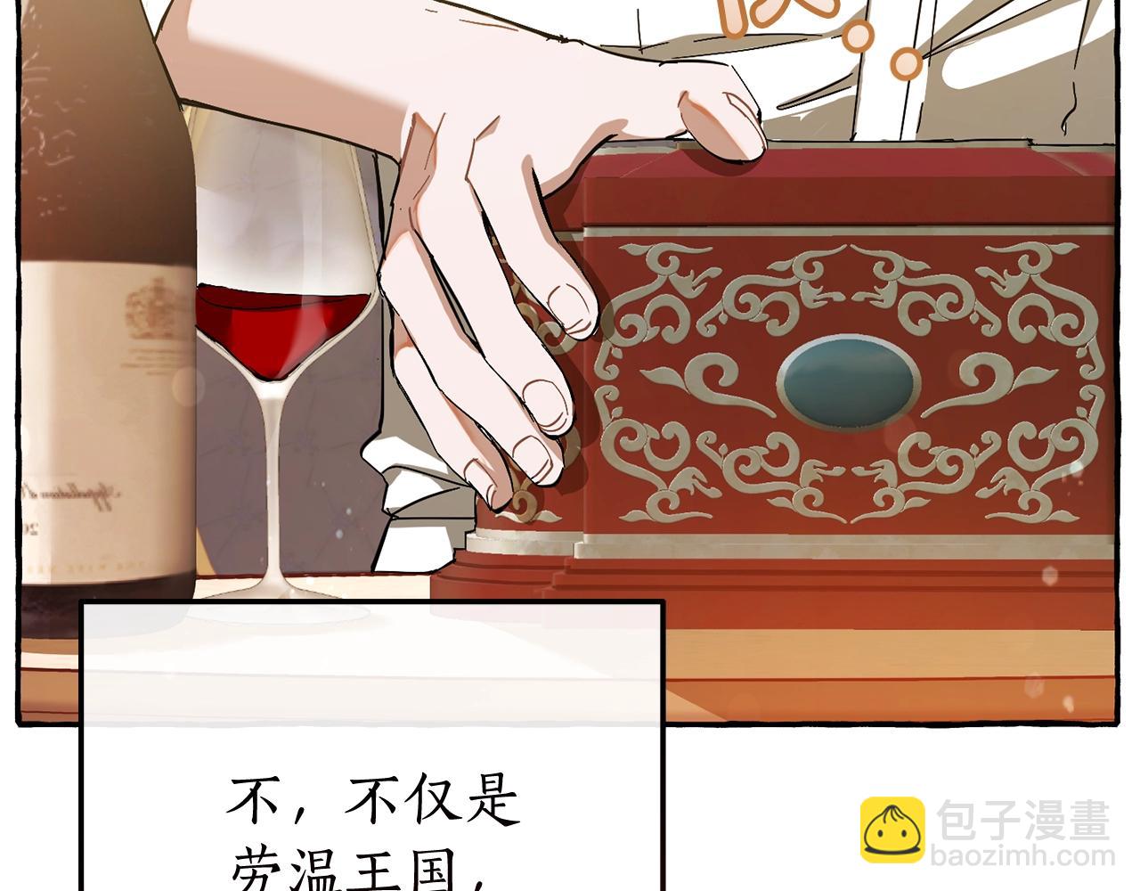 🍶成为伯爵家的废物 第64话 故人来 第44页