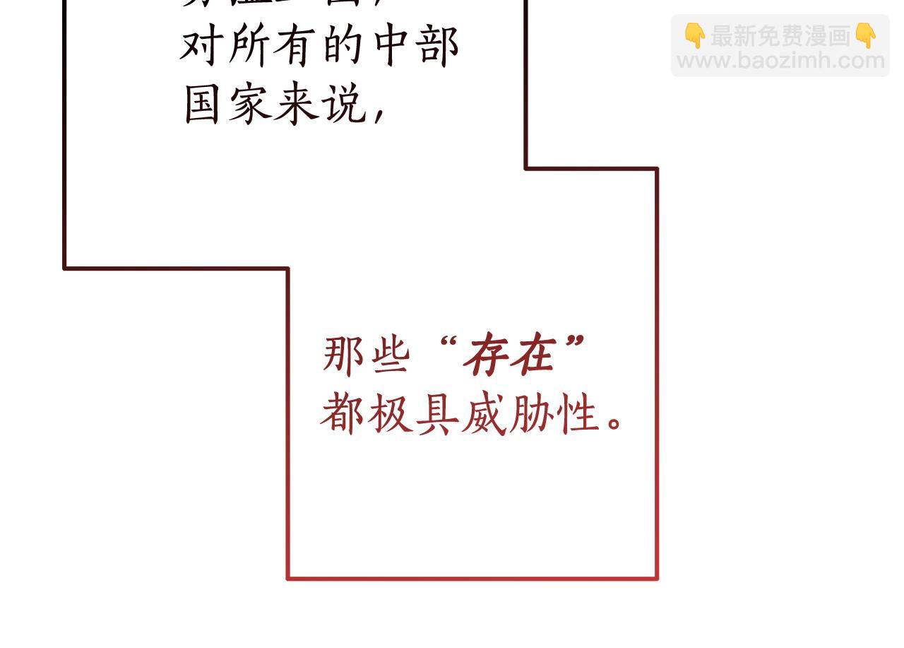 🍶成为伯爵家的废物 第64话 故人来 第45页