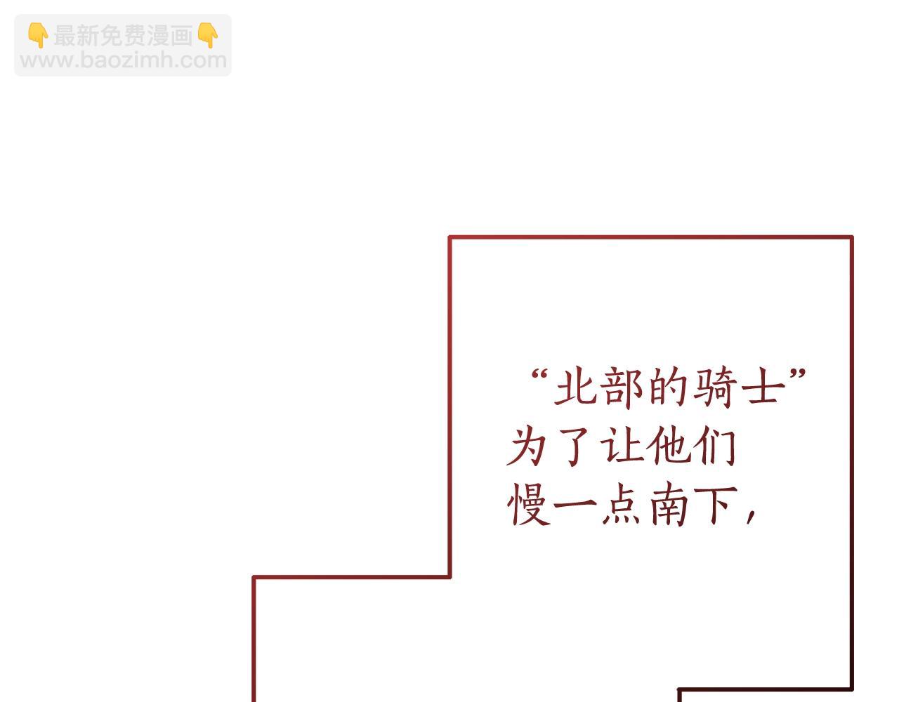 🍶成为伯爵家的废物 第64话 故人来 第46页