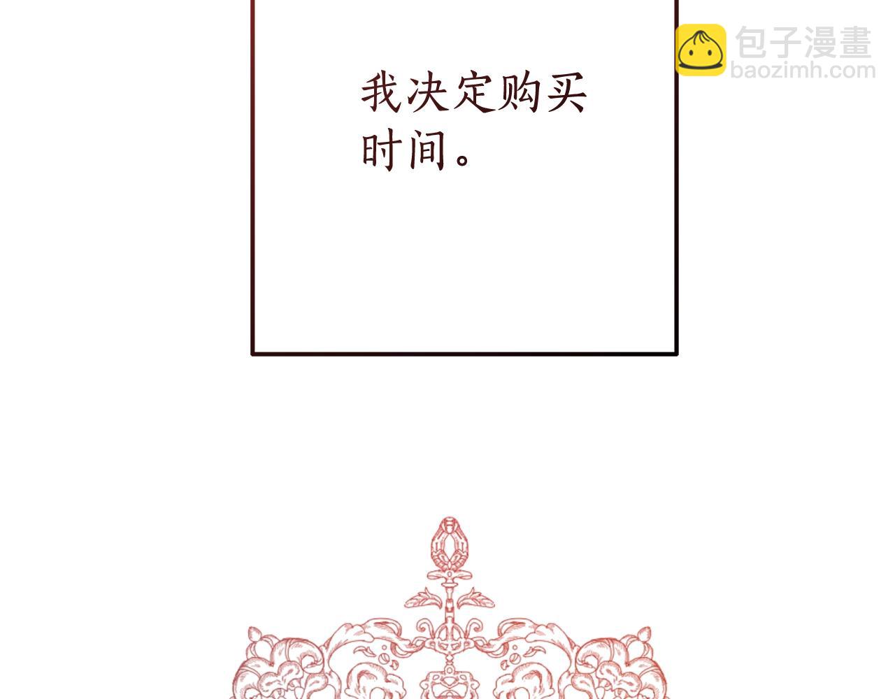 🍶成为伯爵家的废物 第64话 故人来 第47页