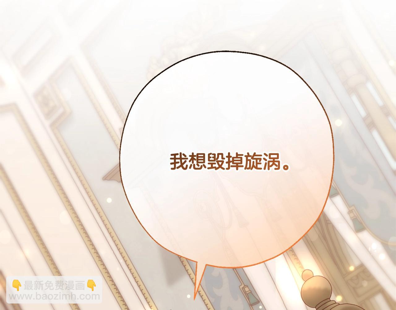 🍶成为伯爵家的废物 第64话 故人来 第5页
