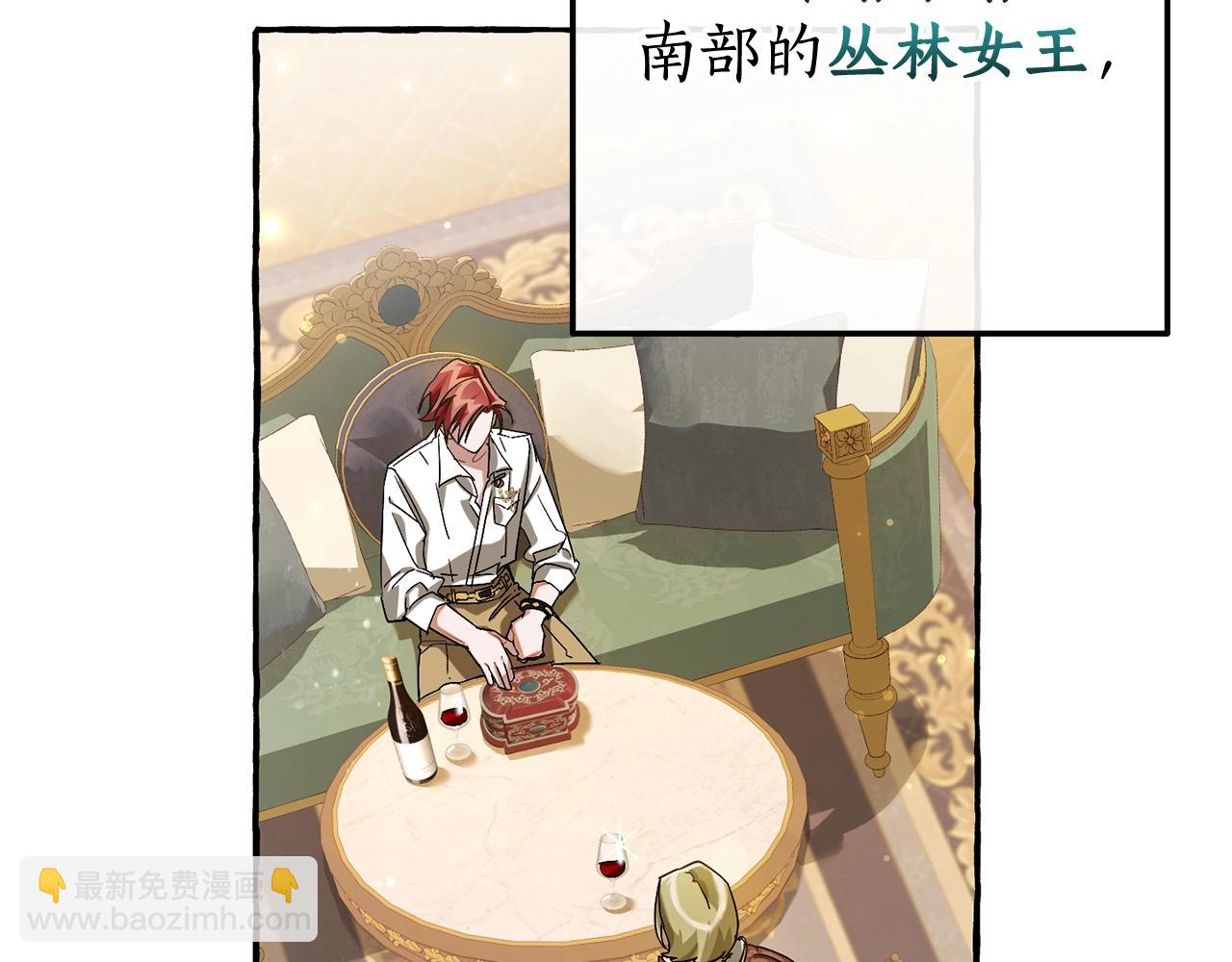 🍶成为伯爵家的废物 第64话 故人来 第50页