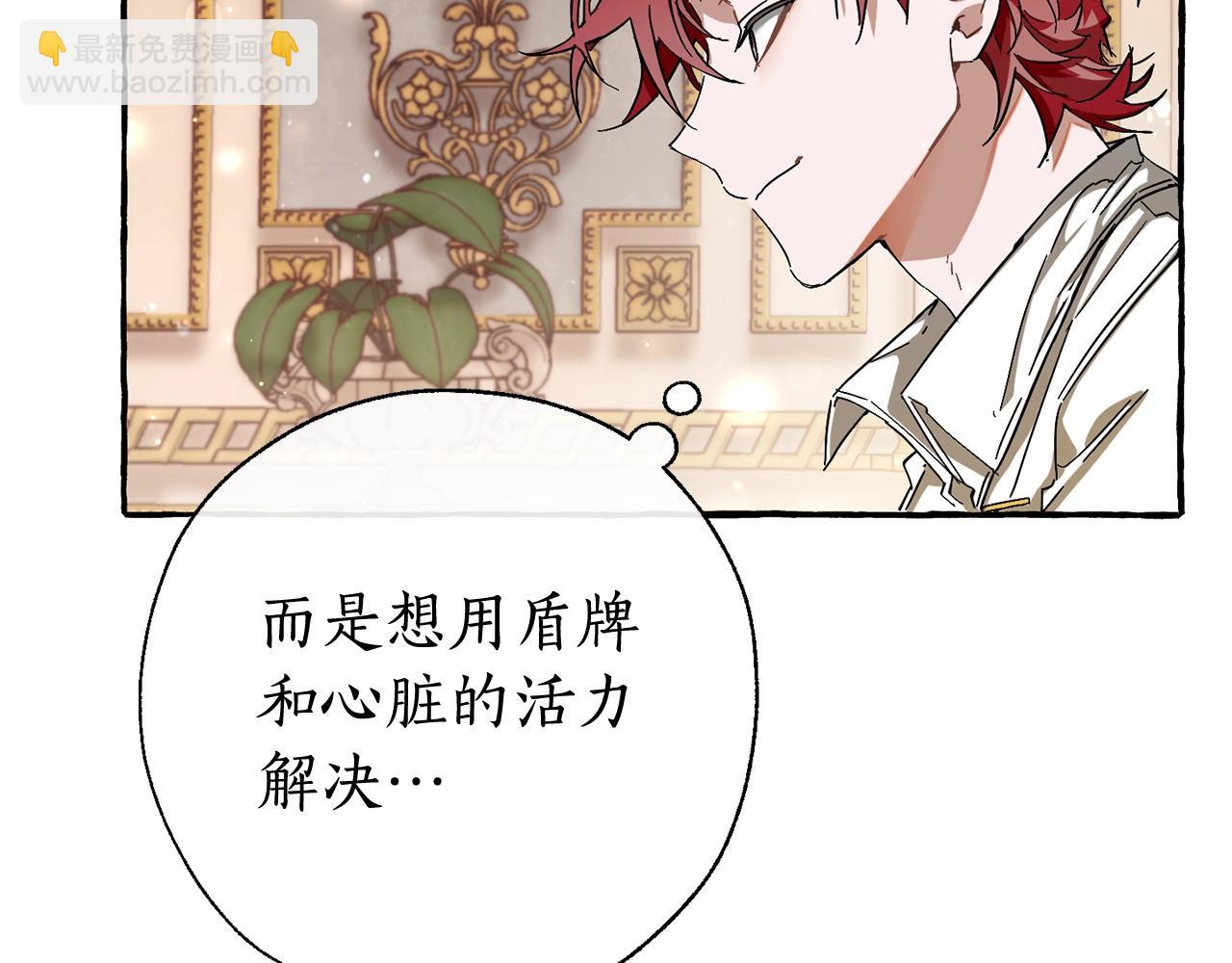 🍶成为伯爵家的废物 第64话 故人来 第9页