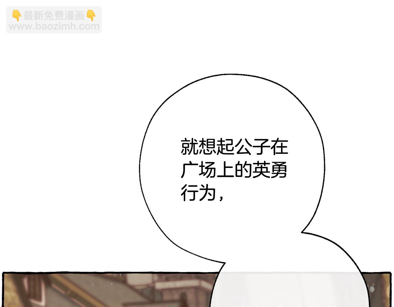 🍶成为伯爵家的废物 第66话 海岸线上的少爷 第12页