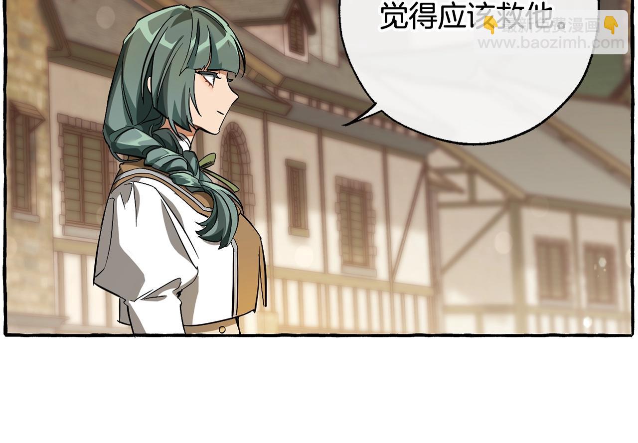 🍶成为伯爵家的废物 第66话 海岸线上的少爷 第13页
