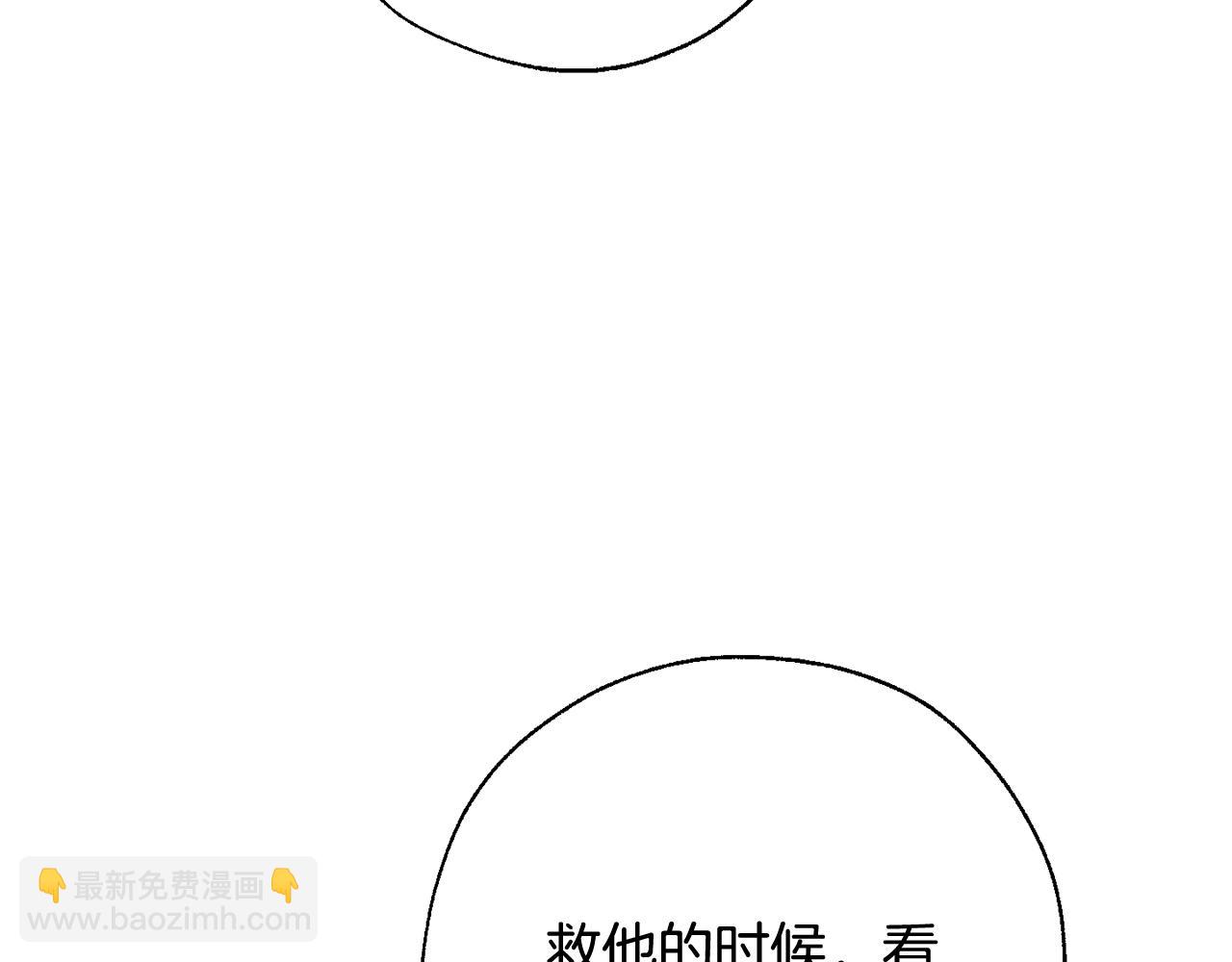 🍶成为伯爵家的废物 第66话 海岸线上的少爷 第17页