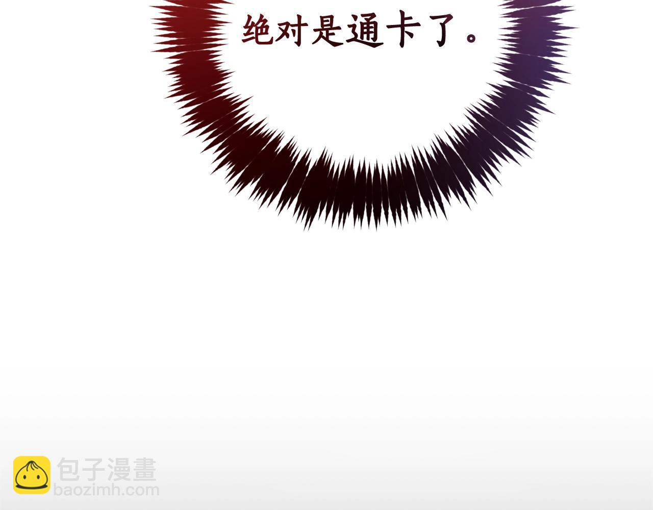 🍶成为伯爵家的废物 第66话 海岸线上的少爷 第21页