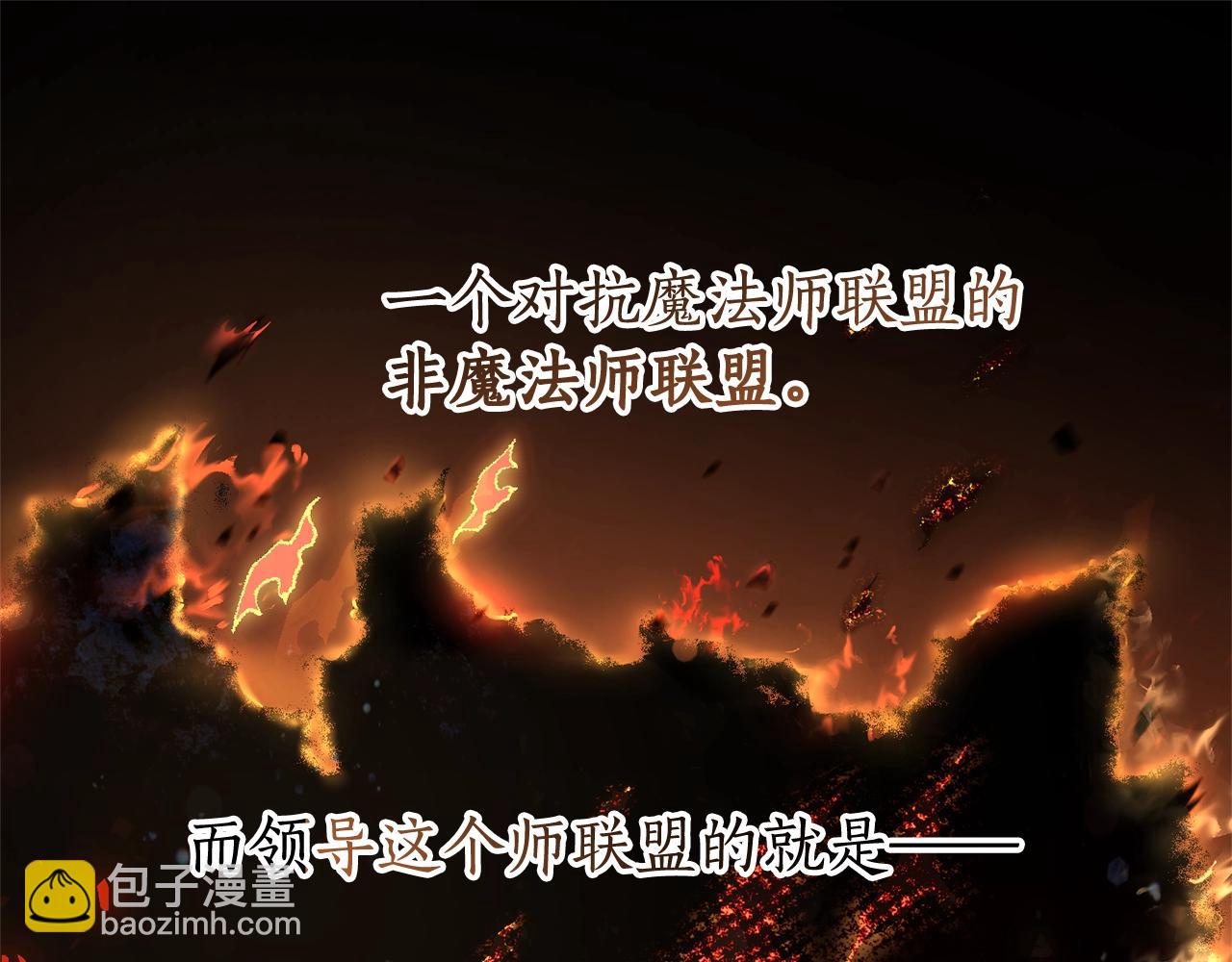 🍶成为伯爵家的废物 第66话 海岸线上的少爷 第23页