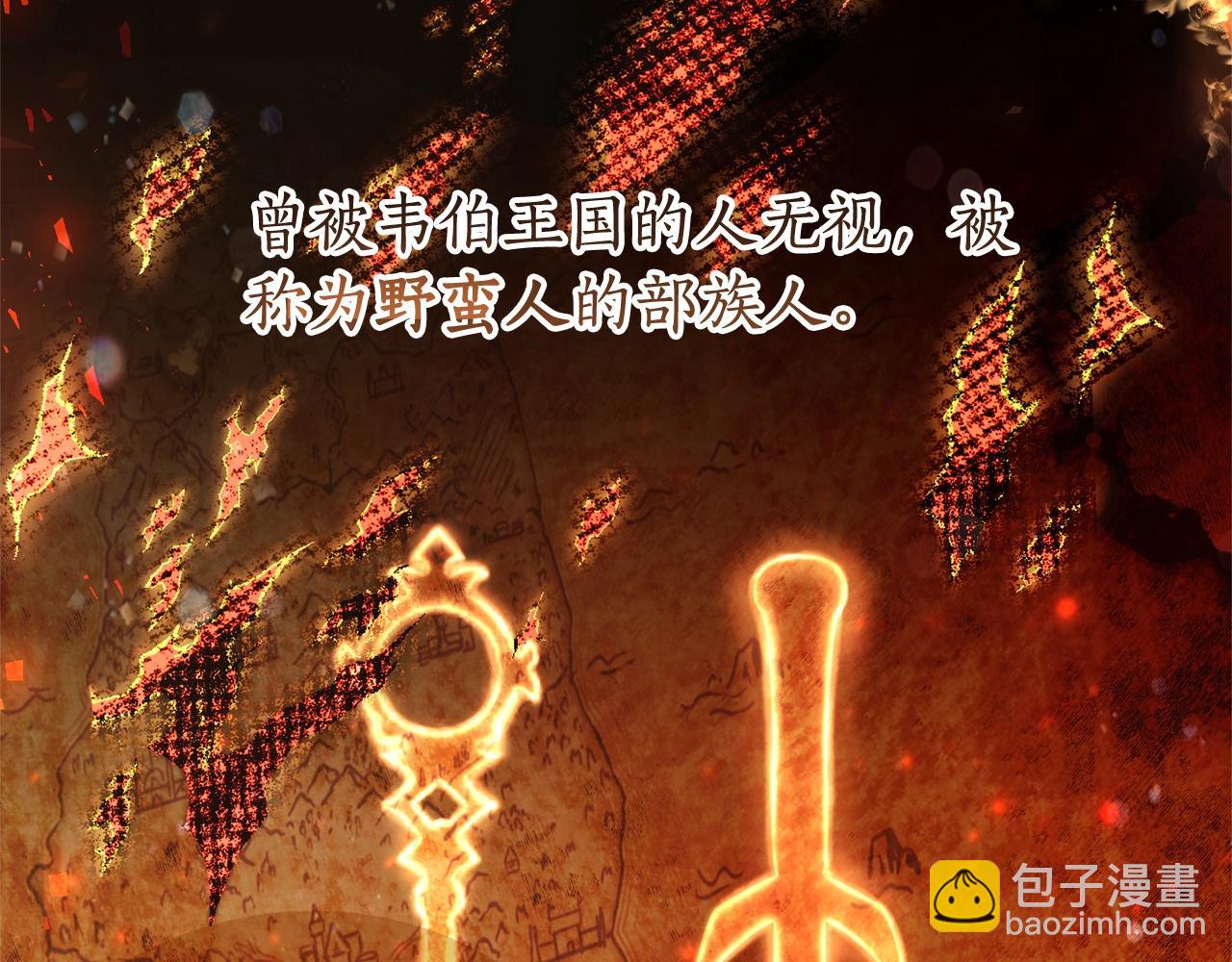 🍶成为伯爵家的废物 第66话 海岸线上的少爷 第24页